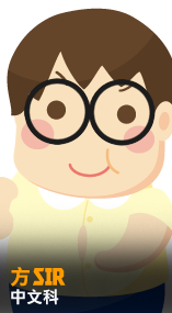 周勤才中文組